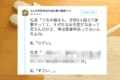 家事を手伝わない社長。ひどいなぁ~と思ったら実はスゴイことをしていた!