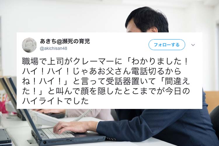 今日も日本は平和ですね（笑）職場で起こったおもしろエピソードたちに爆笑【12選】