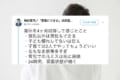 仕事の方が楽…会社の取締役が育休を4ヶ月取得してリアルに感じたことに考えさせられる