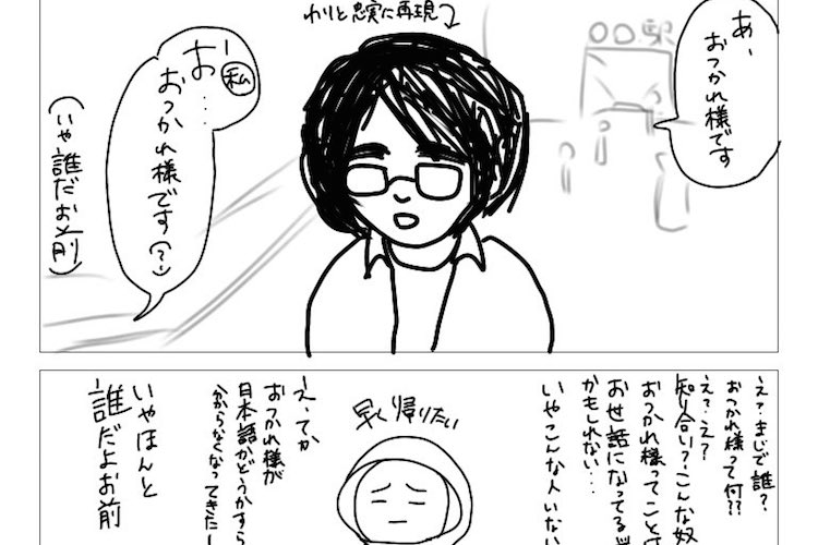 みんなも気をつけて 知らない男性に声をかけられた女性の恐怖体験に背筋が凍る Fundo
