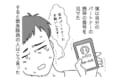 「今の日本を生きるひとりのゲイが伝えたいこと」救急車を呼んだときの体験談に反響の声
