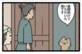 【漫画】鶴の恩返しならぬ”猫の恩返し”！？助けた猫からのまさかの贈り物に「ご利益ありそう」