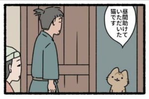【漫画】鶴の恩返しならぬ”猫の恩返し”！？助けた猫からのまさかの贈り物に「ご利益ありそう」