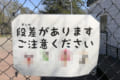 ツッコミ待ちとしか思えない(笑)おびひろ動物園にあるシャレの利いた注意書きが話題に
