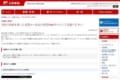 【注意喚起】日本郵便を装う“迷惑メール”および“架空のWebサイト”が発見される