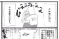 「子どもの気持ちを想像するって、こういう事なんですね」GW後の息子を描いた漫画に共感の声