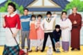 舞台『サザエさん』が追加キャスト発表…猫のタマ役がまさかの人間!「タマの10年後は人間?」等と反響