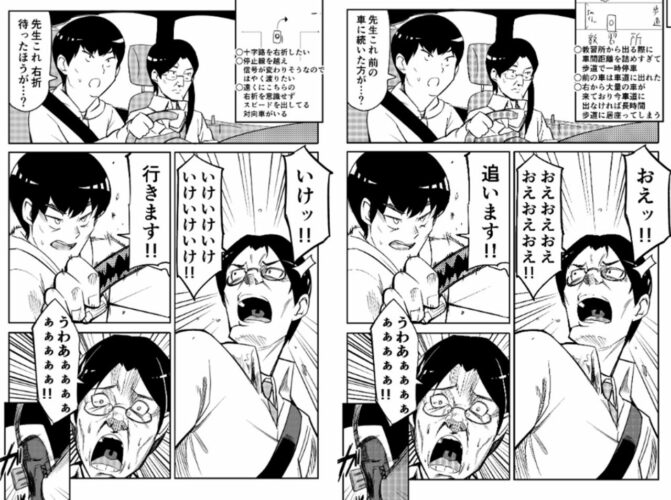 "滑舌の悪い岡山弁"で事故を起こしかけた…！？自動車教習でのエピソードが話題に