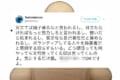 「何やっても文句言ってくる奴は言ってくる」批判というストレスに対する向き合い方に共感の声