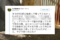 猫のネットワークめっちゃすごい!愛猫が家から脱走したので"ある方法"を試したら本当に帰ってきた!