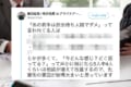 「指示待ち人間」を作っている原因は先輩たち!?若手の育て方に一石を投じるツイートに共感の声多数