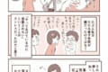 【共感の声多数】「やってあげてるの精神だと、見返りを求めちゃう…」“裏返しの靴下”にまつわる漫画が話題に