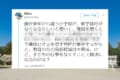 「娘の小学校の修学旅行がなくなるらしいと聞いて…」悩ましいその理由とは?