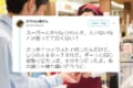 「人がいない時は座っていて良くない?」レジなど立ち仕事への痛快な意見に賛同の声が集まる