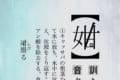 創作漢字の『たぴおか』が確かにタピオカっぽいと反響「“甘”がタピオカドリンクになってるの好きです!」