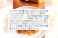 一体どれだけ間違えられているんだ!?パラグアイ料理店の店員とのやりとりが話題に