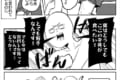 「目に見えない技術や時間にも価値がある」漫画家への依頼を牛丼屋に例えて表現した漫画に反響