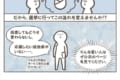 若い世代が選挙に行くべき理由を分かりやすく説明した漫画に反響「これを見て選挙に行こうと思った」