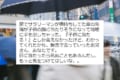 「傘の横持ちは本当に危ない…」そのリスクを訴求するツイートと横持ちにより負傷した時の写真が話題に