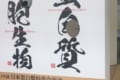 「えっ!そこから顔を出すの?」今までの人生で一番顔出しする必要が感じられない顔出しパネルに遭遇!