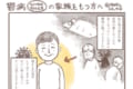 家族だけの介護は3ヶ月が限界…うつ病の母親を介護していたときの体験を描いた漫画が話題に