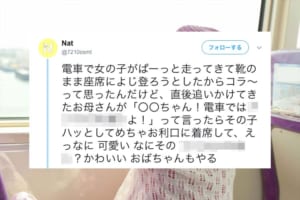 なにそのかわいい座り方！電車の座席ではしゃぐ子供をハッとさせたお母さんの一言とは？