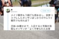 本当にあったら超行きたい!武家コスプレしたオッサンばっかりの「サムライ喫茶」の妄想に爆笑