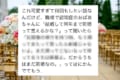 認知症のおばあちゃんに「結婚して何年まで新婚って言えるかな？」って聞いたら…素敵な答えが返ってきた