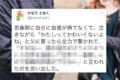 素敵な親子関係にほっこり!自分に自信が持てなかった思春期の娘に対する父の言葉とは?