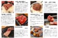 【おひとりさま必見!】約3,000円でお腹いっぱい食べられる「ひとり焼肉できるお店まとめ」が話題に