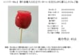 熱量が凄すぎる!(笑) 1日に4本もりんご飴を買った人がまとめた感想が面白いと話題に