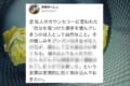 「自分を傷つけた相手を憎んでしまうのは自然なこと」カウンセラーに言われたアドバイスに納得