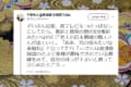 ある刺繍作家に学ぶ「好きなことを始めるのに年齢なんて関係ない」という人生の教訓が話題に!