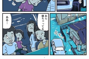 これは“あるある！” 寝たふりをする子供の心理と親の愛情を描いた漫画に反響