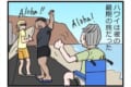 余命宣告されてからハワイに行った伯父が、帰国後に別人の様に生き生きしていた理由とは?