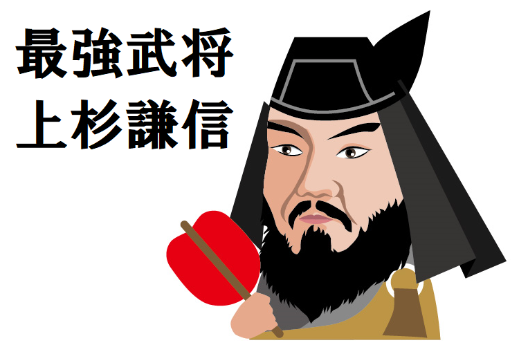 日本最強の戦国武将は上杉謙信！？軍神と呼ばれた上杉謙信の強さは圧倒的！！
