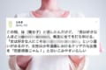 少年漫画における友情は女性にとって恋愛感情と一緒!?恋愛に関する男女の違いに納得の声
