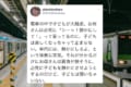 電車の中で子供が大騒ぎ...そんな状況で赤の他人だからできる育児のアシストと、その理由とは？