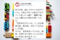 そんな理由があったのね・・・床一面にオモチャを広げていた息子が片付けを嫌がったワケとは?