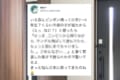 勇気と素直さが素晴らしい!急に謝りにきた見知らぬ小学生、その理由とは?