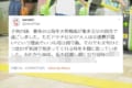 「大人は交通費が高い」という理由で父の実家に行けなかった母、子供の頃はそんな母を不憫に思っていたが・・