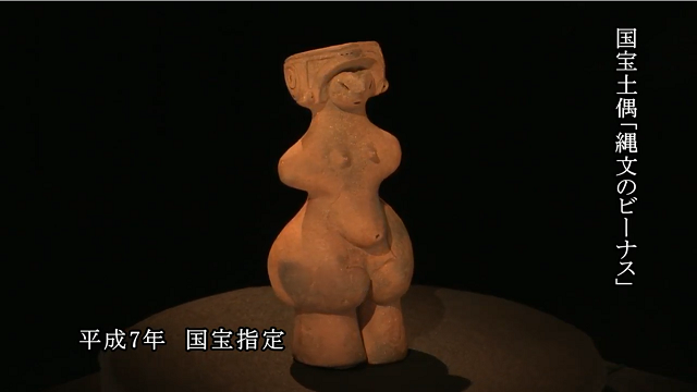 縄文のビーナス