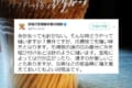 爪楊枝が針の代わりになる!?緊急時に役立ちそうなナイスアイディアに反響