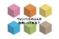 ウォンバットのふんが四角いって本当?何を食べたらそうなるの?!