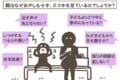 パニックを起こした子どもの親をサポートする「クールダウンお知らせカード」が話題に!
