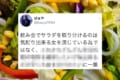 女子力アピールじゃない！飲み会でサラダを取り分ける理由に共感の声多数