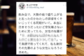 飲み会で容姿をいじってくる同期に対して、女性の先輩が放った言葉が最高だった!!