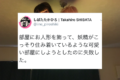 ホラー感がハンパない!妖精がこっそり住み着いているようなかわいい部屋にしようとしたのに・・・