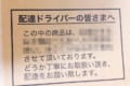 さすが子供たちのヒーロー!トイザらスの梱包箱に書かれている一文が胸アツすぎると話題に!