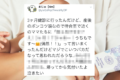 産後ママあるある?!3ヶ月検診での自分の発言の可笑しさに帰ってから気付いた・・・